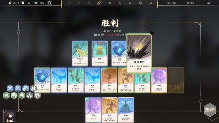 蓬莱之旅 screenshot