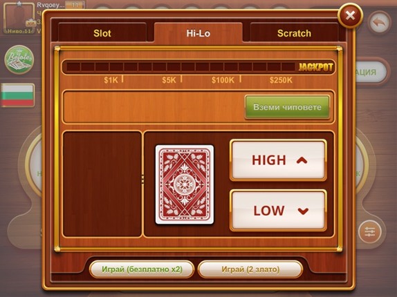 BELOT BY FORTE.GAMES (BELOTE) screenshot