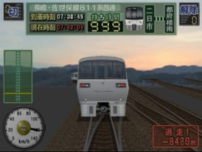 Densha de GO! Professional 2 Image