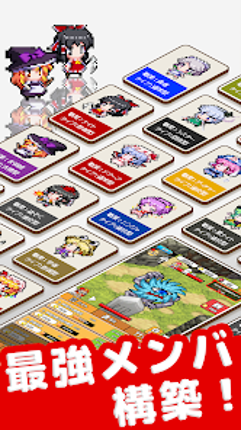 東方のみんなでダンジョンクリッカー - 放置ゲーム Image