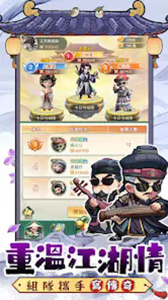 人人有功練：腸仔江湖見 screenshot