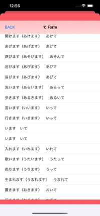 Japanese Verb Practice screenshot