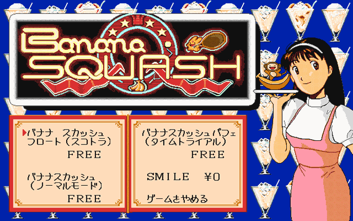 Kotsuniku no Scotra: Banana Squash screenshot