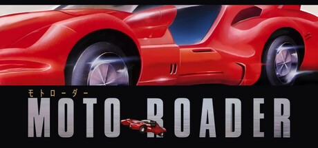 Games like Moto Roader 「モトローダー」