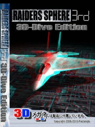 RaidersSphere3rd Image