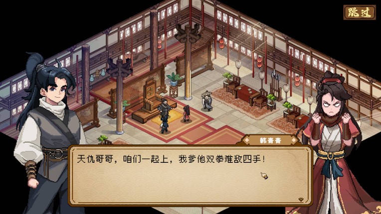 Safeguard Saga screenshot