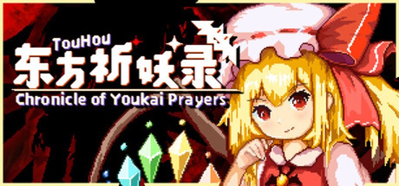 Touhou Chronicle of Youkai Prayers Image