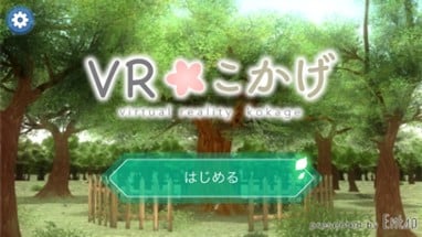 VRこかげ Image