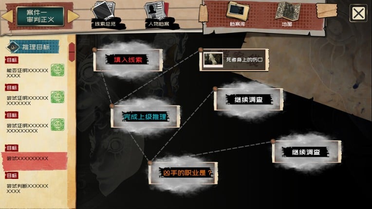 YinYang Street: A Slave to the Mask screenshot