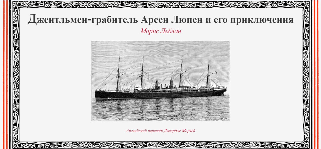 Games like [EN>RU] Джентльмен-грабитель Арсен Люпен и его приключения