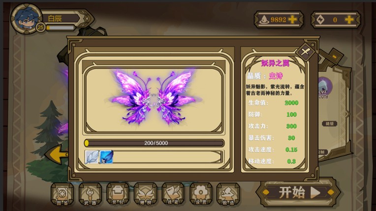 小小魔法师 screenshot