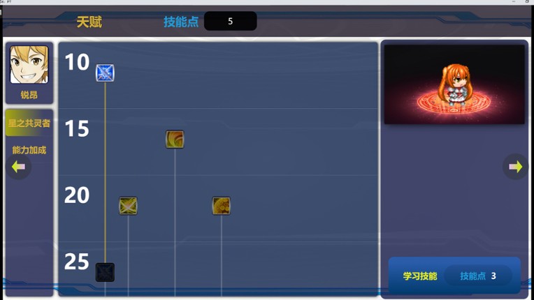 星标4：乐园传说 screenshot