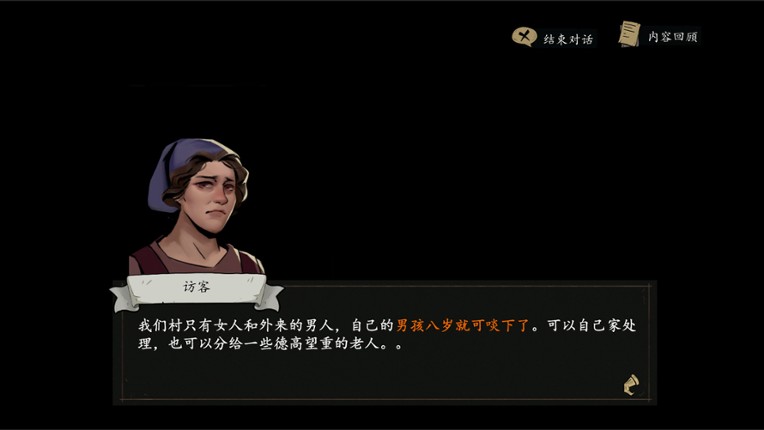 猫头鹰和灯塔 screenshot