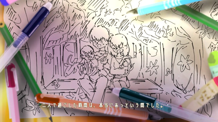 目を閉じてプレイするゲーム「星の記す真実」 screenshot