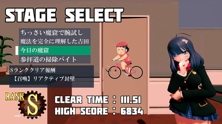 魔法少女は自由に変身できない。 screenshot