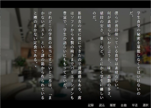 Apathy: Gakkou de Atta Kowai Hanashi - Kiwame screenshot