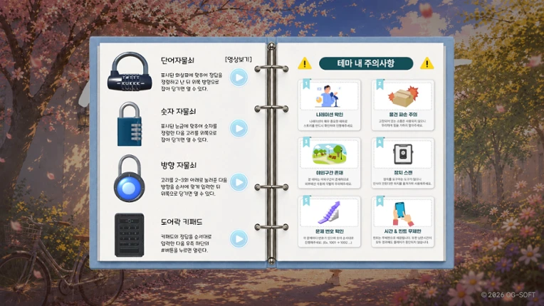 [Room Escape] April First Image