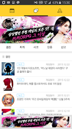 겜셔틀 Image