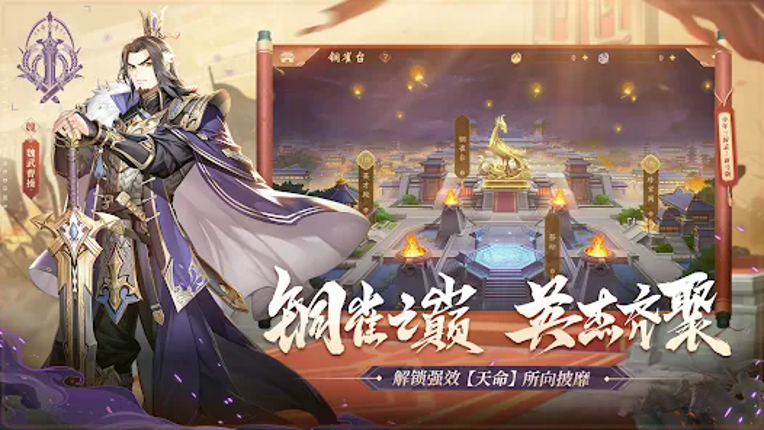 少年三国志2新马版 screenshot