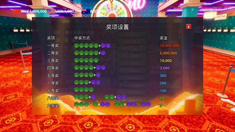 Lottery Winner screenshot