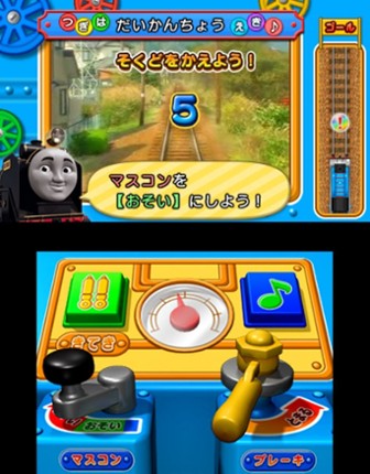 Tetsudou Nippon! Rosen Tabi: Kikansha Thomas-hen - Ooigawa Tetsudou wo Hashirou! screenshot