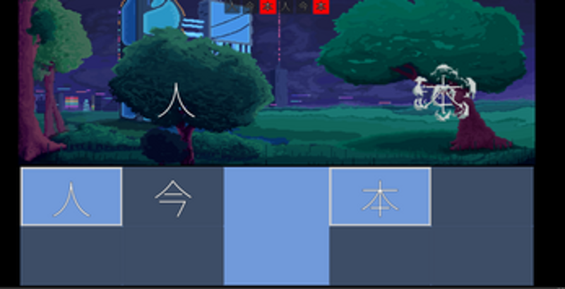 Uragirimono - 裏切り者 Image