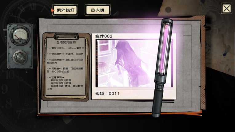 YinYang Street: A Slave to the Mask screenshot