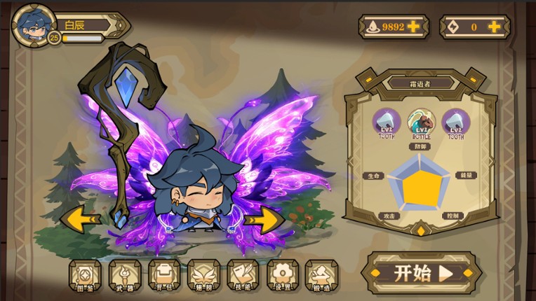 小小魔法师 screenshot