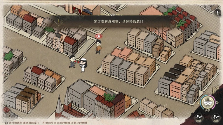 新世界:暗影成双 screenshot