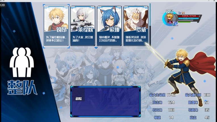 星标4：乐园传说 screenshot