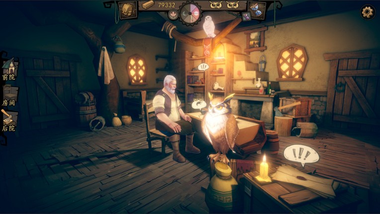 猫头鹰和灯塔 screenshot