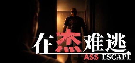 Games like Ass Escape
