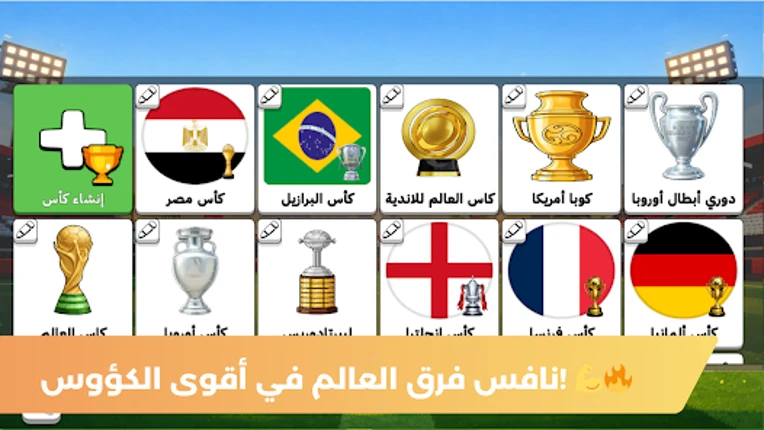 لعبة الدوري المصري 2026 Image