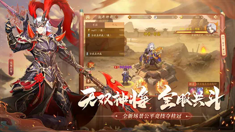 少年三国志2新马版 Image