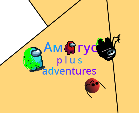Games like Амогус! p l u s! adventures