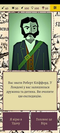 Чорний континент screenshot
