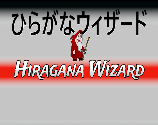 Hiragana Wizard Game Cover