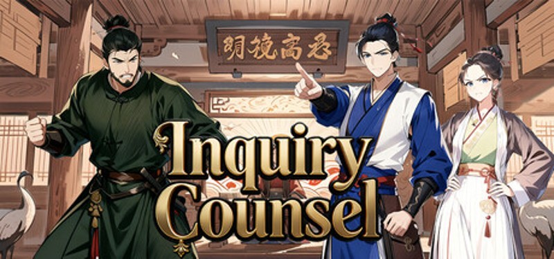 Inquiry Counsel逆转茶食人 Image