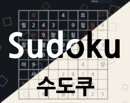 Korean Sudoku Image