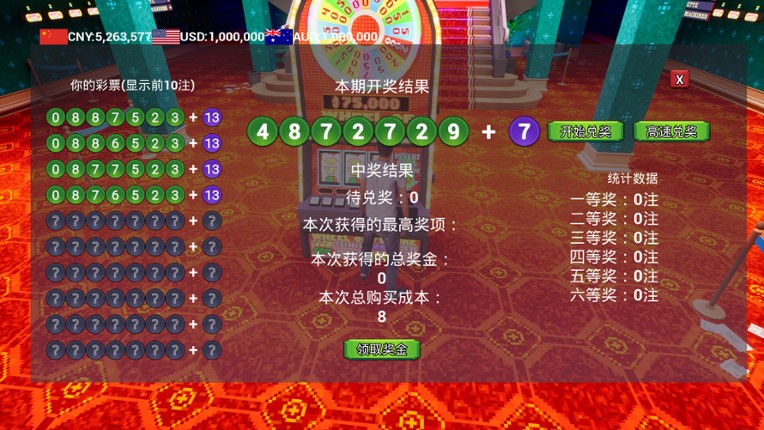 Lottery Winner screenshot