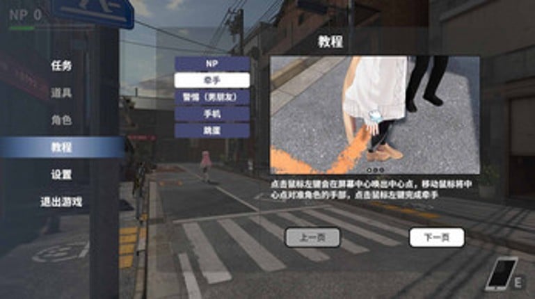 NTR Master (Demo) screenshot