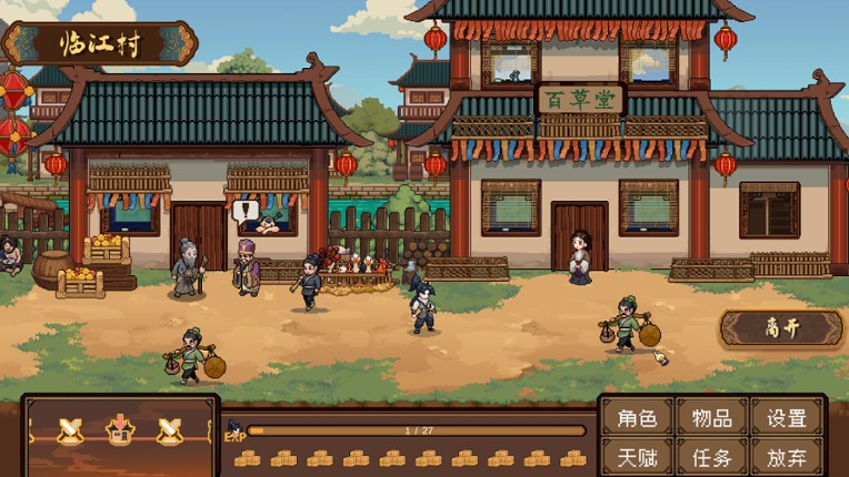 Safeguard Saga screenshot