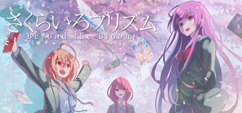 さくらいろプリズム Beyond the Bloom Image