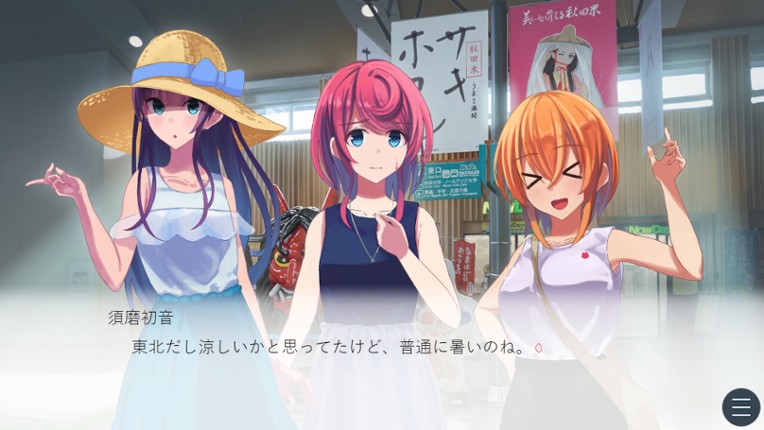 さくらいろプリズム screenshot