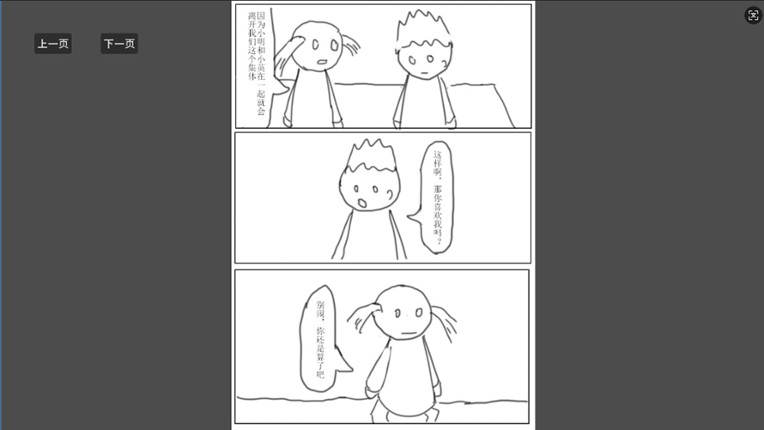 卧槽，我只是捡了个钥匙，竟...... screenshot