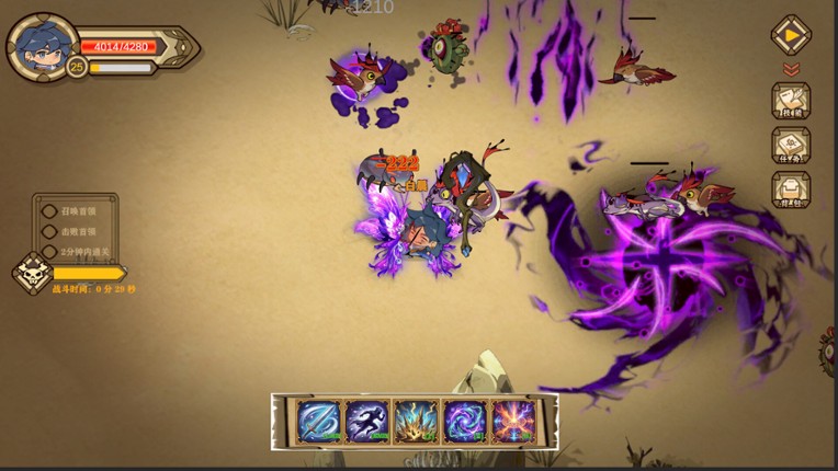 小小魔法师 screenshot