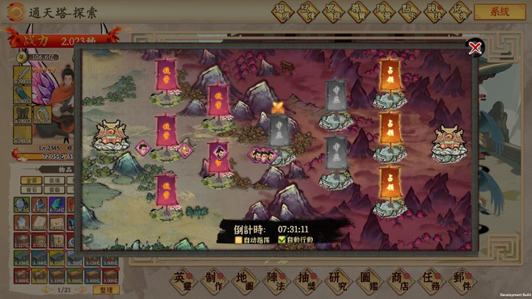 挂机手游模拟器 screenshot