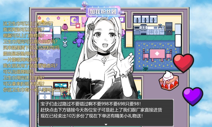 过气网红-Pass Air Web Red screenshot