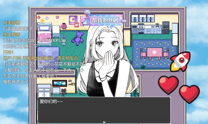 过气网红-Pass Air Web Red screenshot