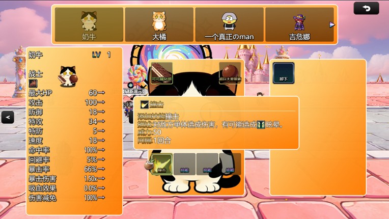 高祖の世界 screenshot